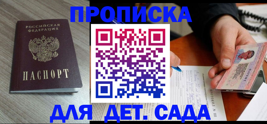 прописка поиск в Люберцах