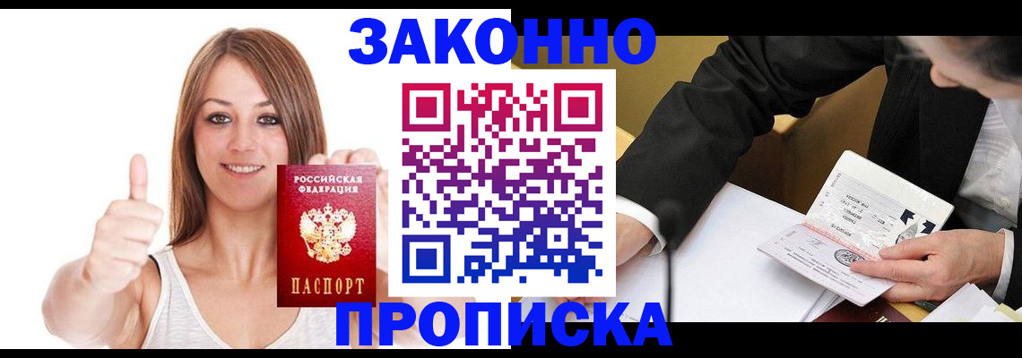 временная регистрация госуслуги в Люберцах