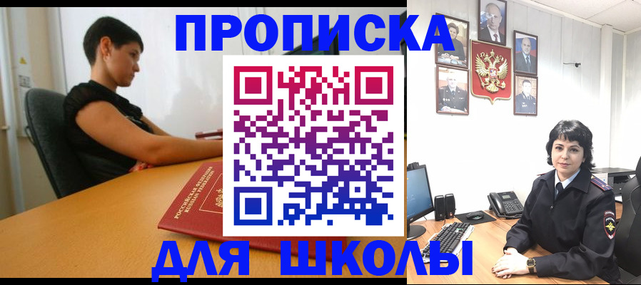 прописка в квартире в Люберцах