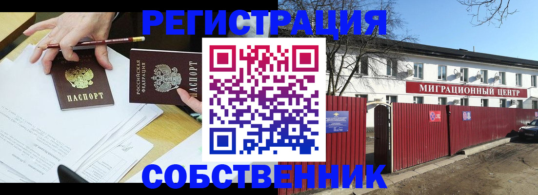 временная регистрация гарантия в Люберцах